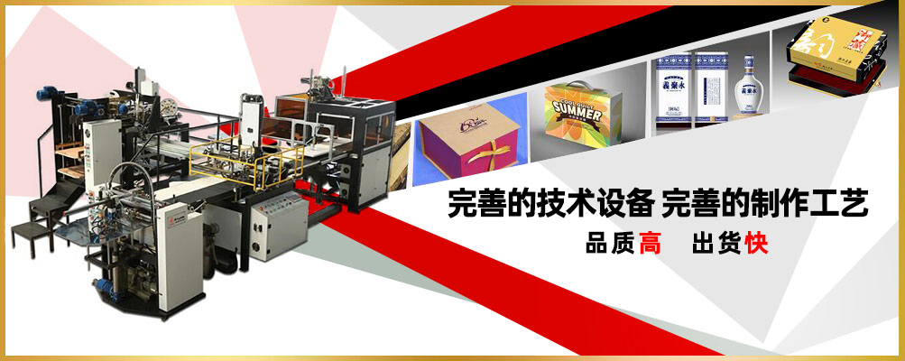 纸箱瓦楞盒设备