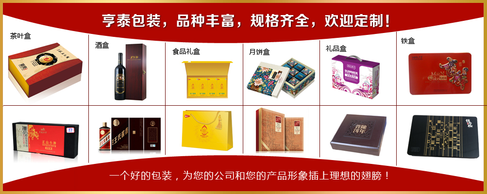 包装盒定制印刷