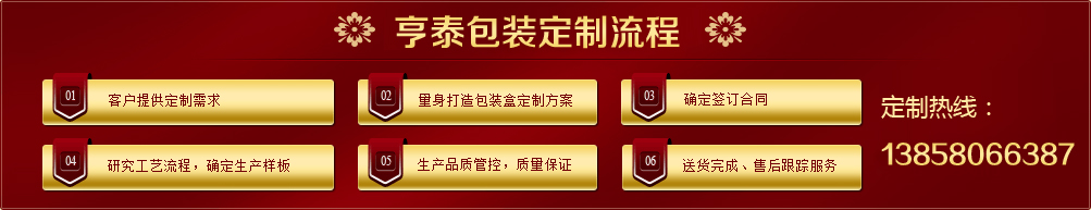 礼盒定做