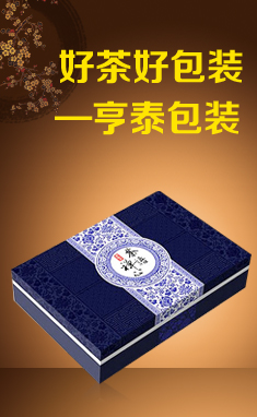 包装盒