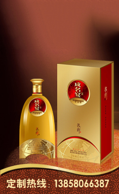 酒盒包装定做
