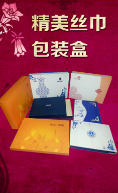 丝巾盒厂家