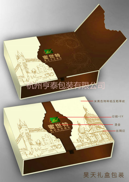 精美彩盒包装献给你的人