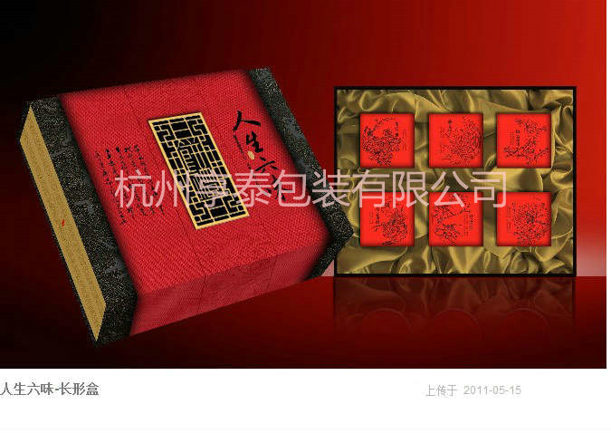 红红的包装盒