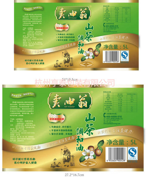 5L山茶调和油-更改尺寸