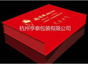 包装盒——梦想之路，停止