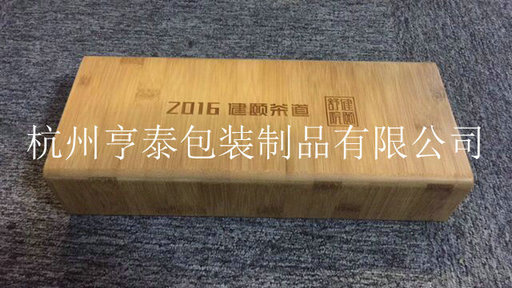 茶砖竹盒