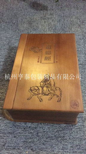 竹子道德经礼盒