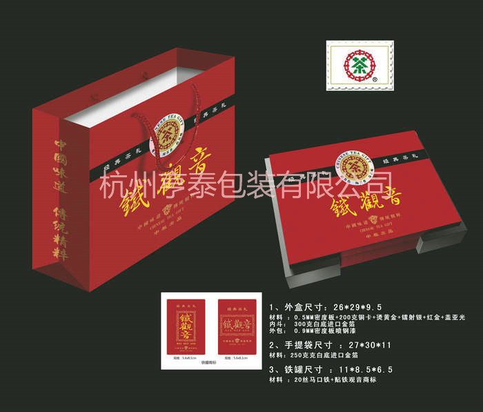 浙江礼品盒