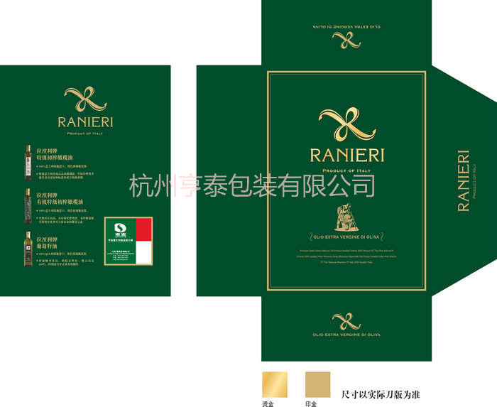 橄榄油礼盒包装